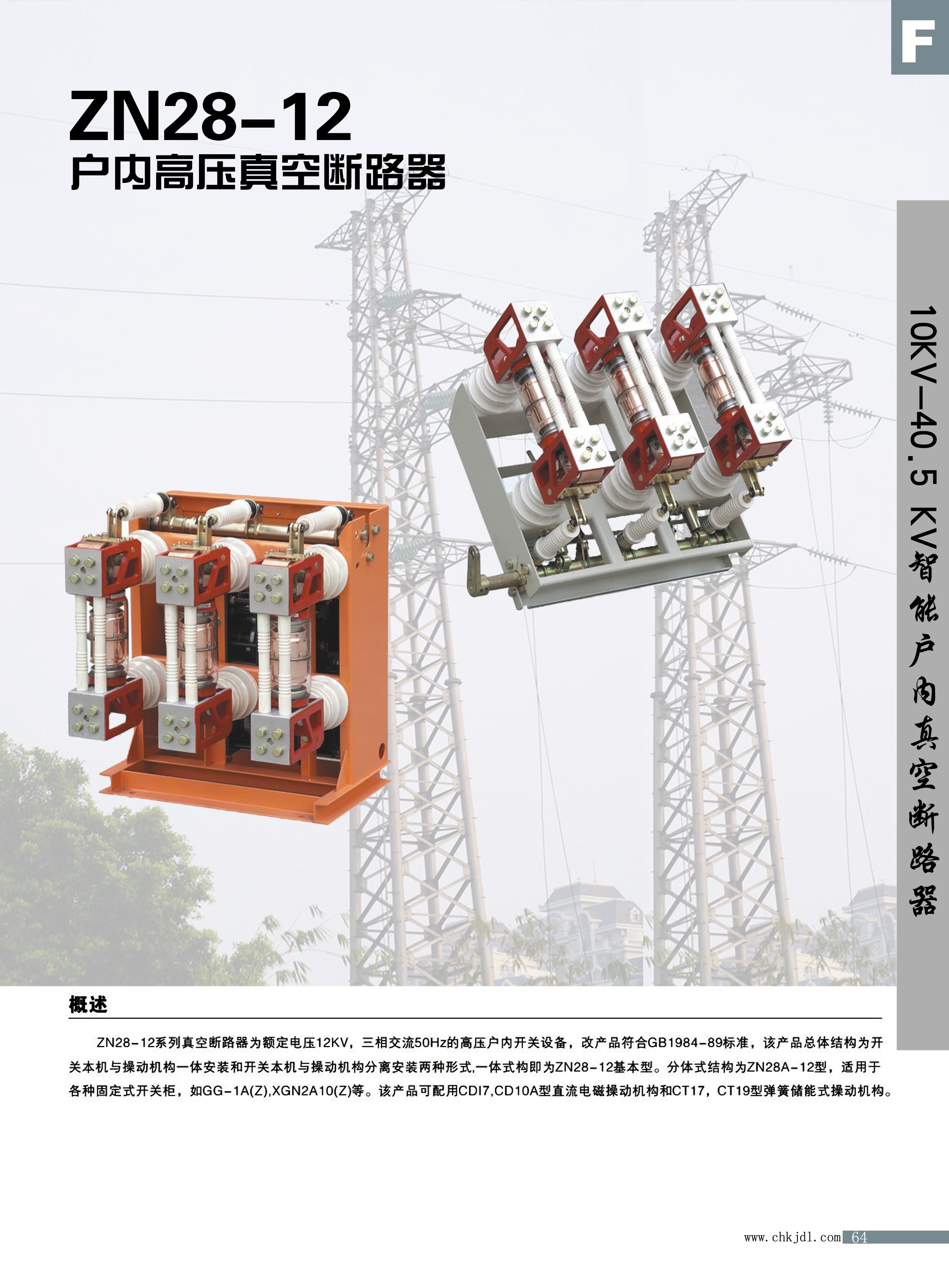 zw50真空断路器zw37户外真空断路器zw8c智能真空断路器工厂