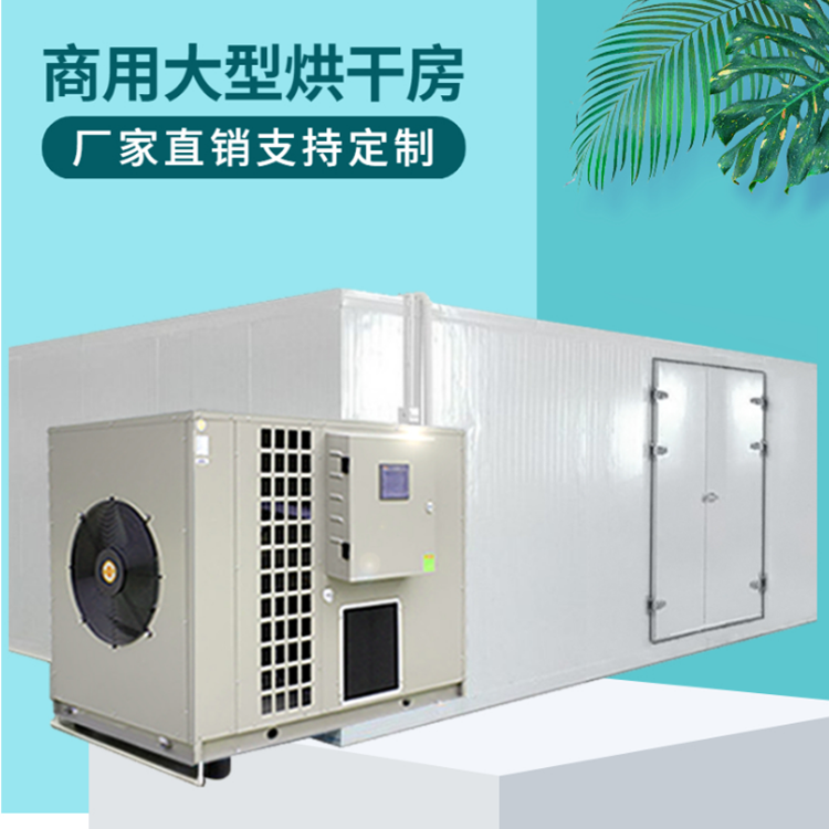 多功能裙带菜烘干机kw海产品烘干机烘干机适用广泛