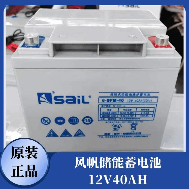 风帆蓄电池12v65ah蓄电池信号基站用蓄电池直流屏ups备用