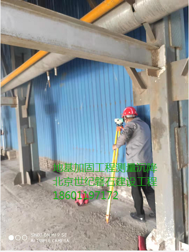 既有建筑纠偏加固后,建筑物的整体倾斜值及各点纠偏位移值应满足设计