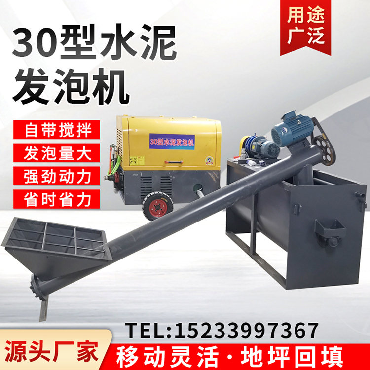 楼顶水泥发泡机输送泵轻质水泥发泡机械设备