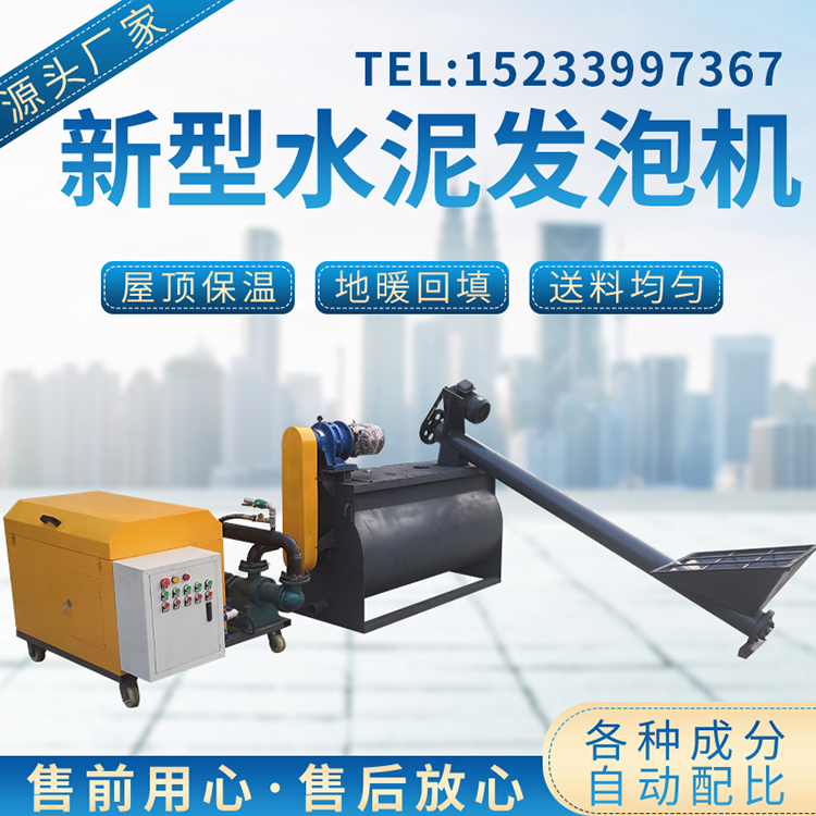 建筑混凝土保温水泥发泡机器 锦贤机械