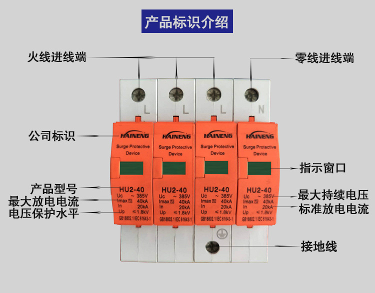 防雷浪涌保护器2040ka380v3pn电涌spd避雷器