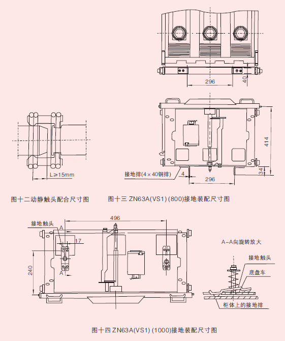 户内高压真空断路器zn7312m固定式vs1永磁手车式