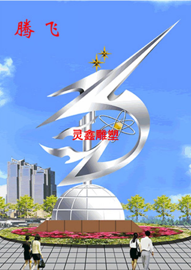 不锈钢景观企业雕塑
