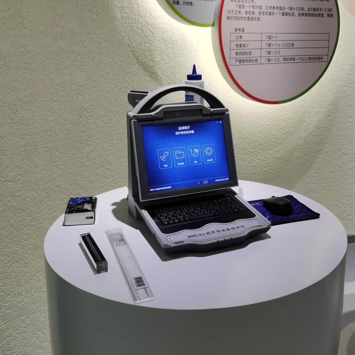 简易骨密度仪器价格_便携式骨密度扫描仪_bmd-a3_品源