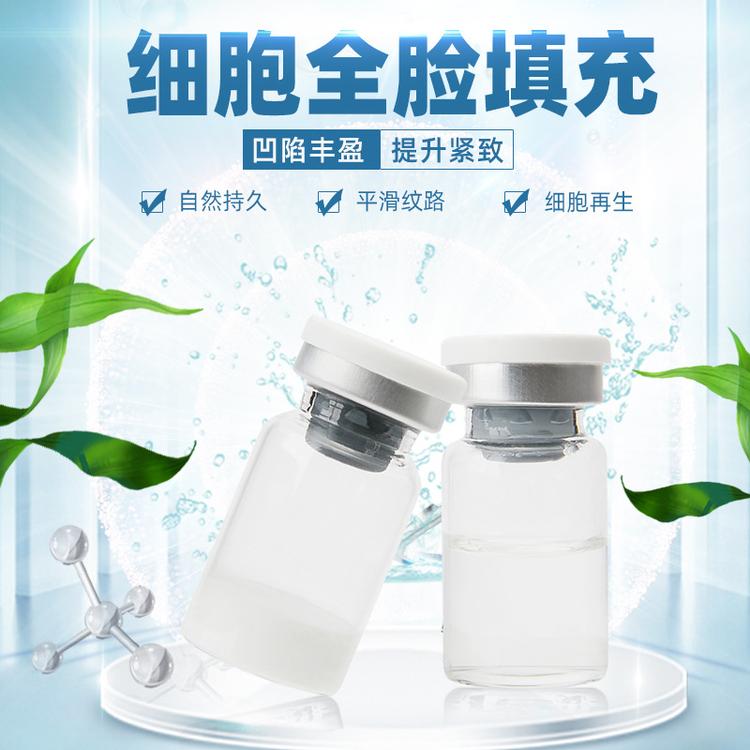 暨大干细胞微整填充延续时间ppla填充