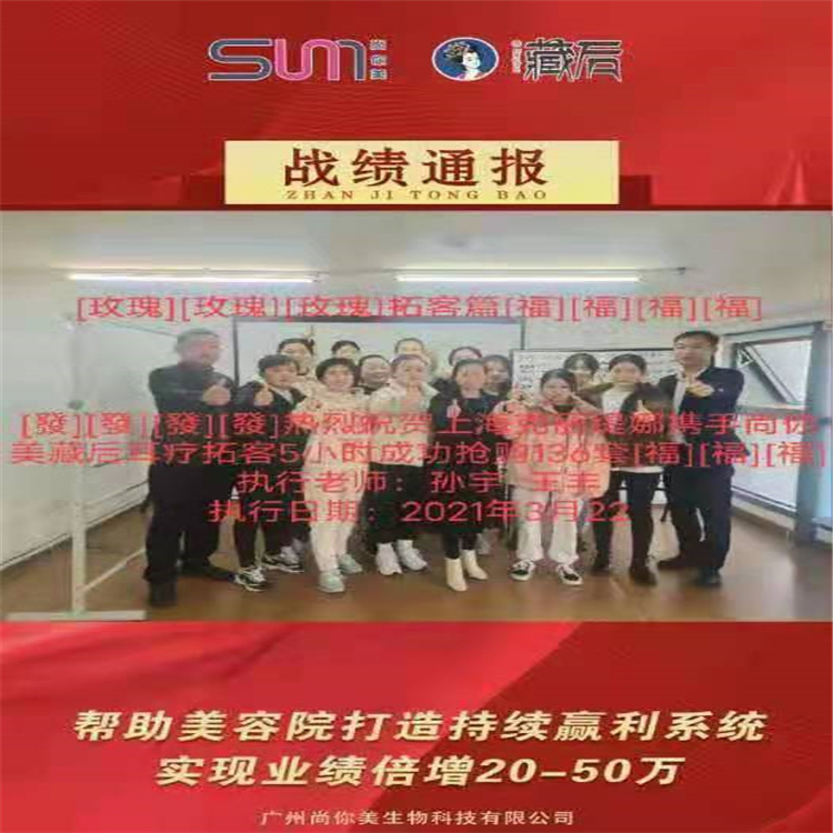 广州尚你美生物科技有限公司 产品展厅 >藏后耳疗品牌排行榜
