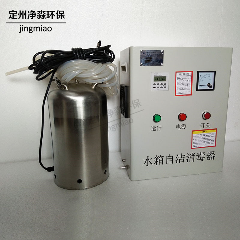 消防水池水箱自洁消毒器 高层供水臭氧发生器 除藻灭菌仪