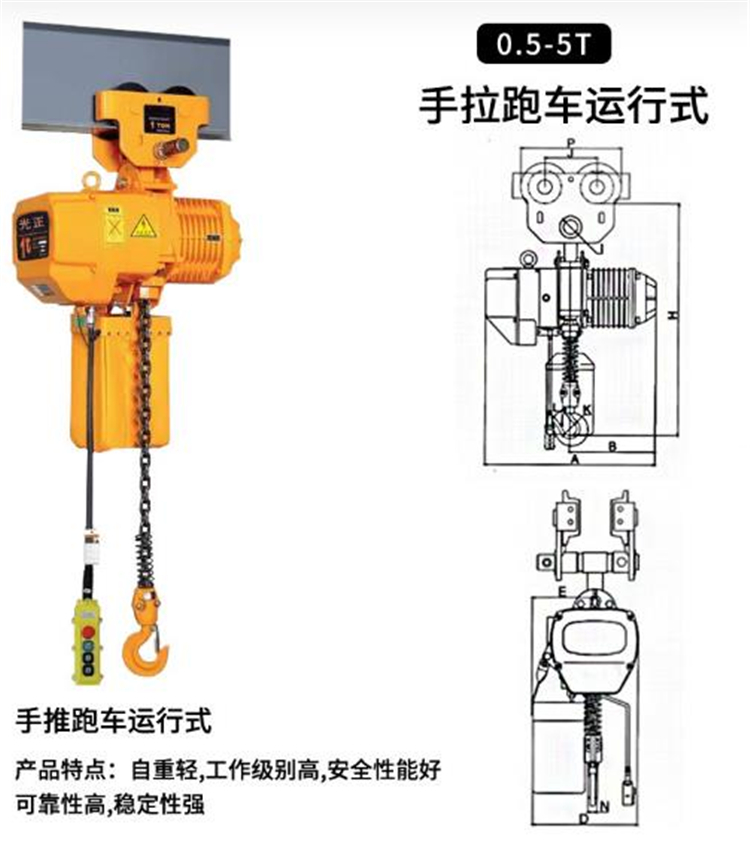 成华牌链条式环链电动葫芦倒链起重机慢速3米dhs电动葫芦带跑车