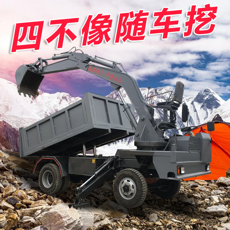 四驱四不像抓木机江苏自卸随车挖履带式全地形随车挖精选厂家
