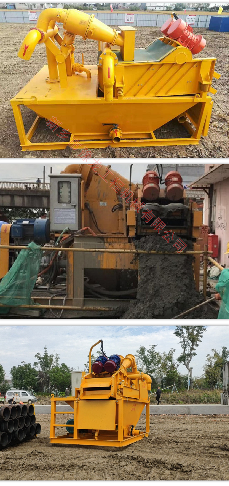 湖北桩基泥沙分离机厂家 盾构泥浆分离器