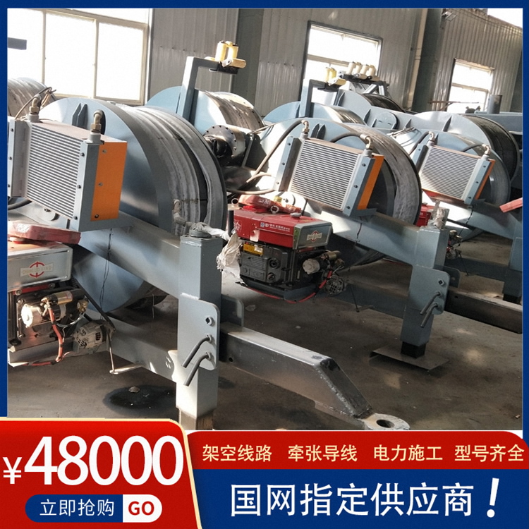山东张力机牵引机价格6吨60kn液压张力机型号