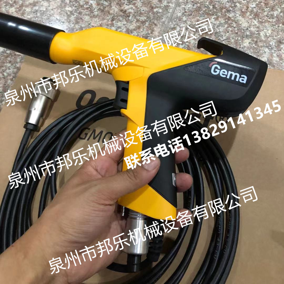 手动喷枪 金马单枪 pg1 pg2 easy gm02 gm03 gm4 手动枪 金马枪
