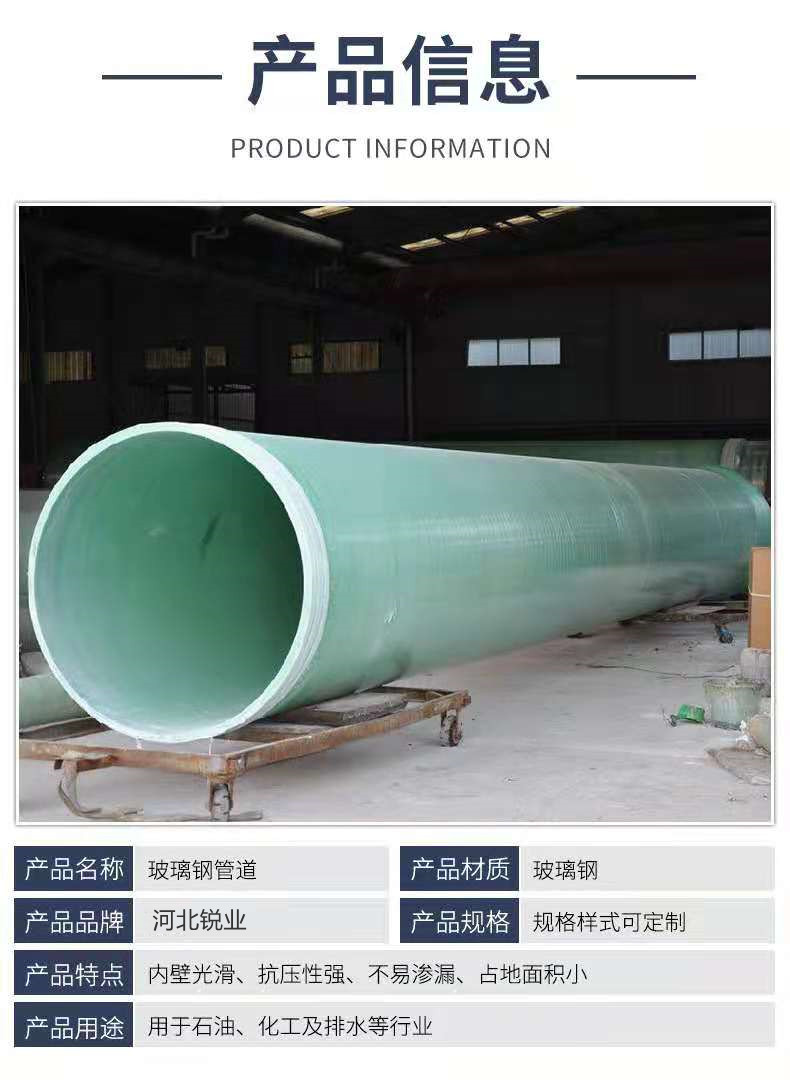 玻璃钢管道玻璃钢通风管道玻璃钢各种缠绕管道厂家定制量大从优