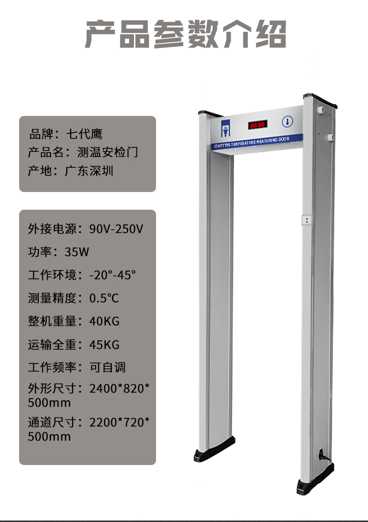 人体测温安检门功能-热敏测温门原理-厂家价格