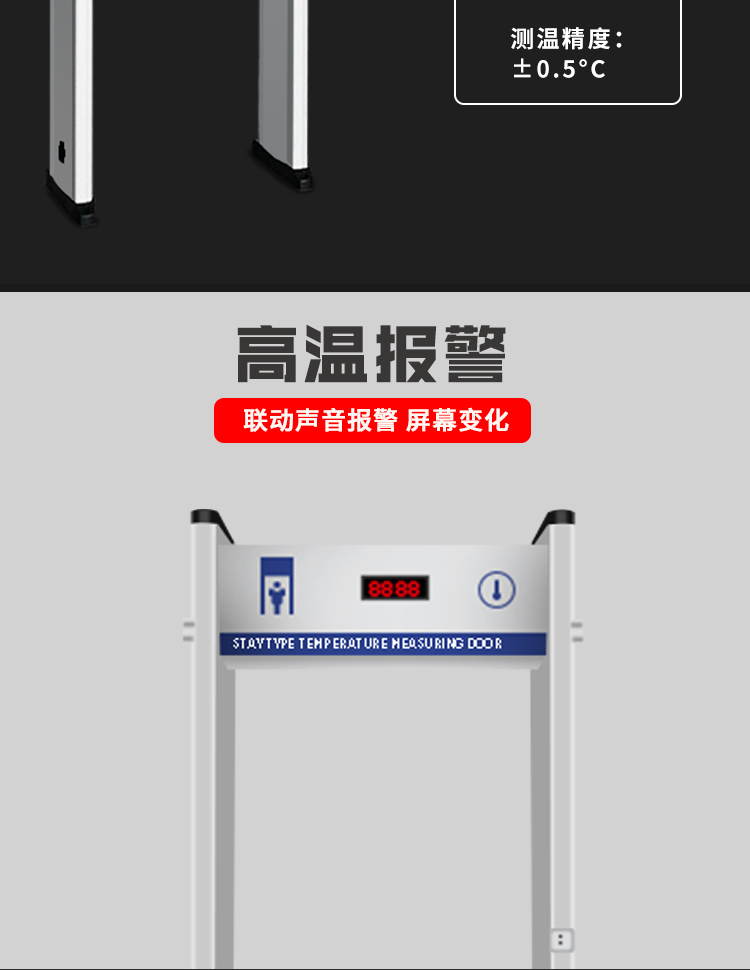 门式红外线体温检测仪怕阳光吗-温控安检门-厂家价格