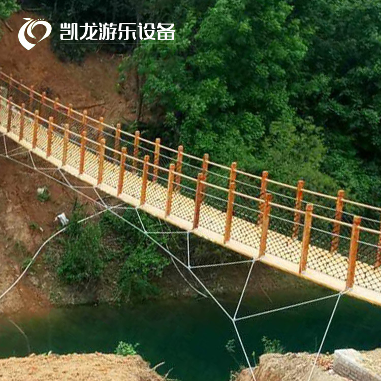 景区吊桥 玻璃吊桥 网红吊桥厂家 河南凯龙游乐   吊桥设计公司 木