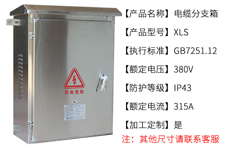 低压电缆对接箱 电缆分支箱 电缆对接箱 铜排分支箱