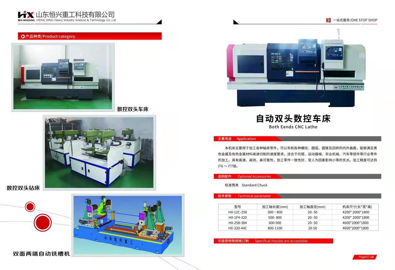 数控双头数控车床恒兴双头自动化数控车床