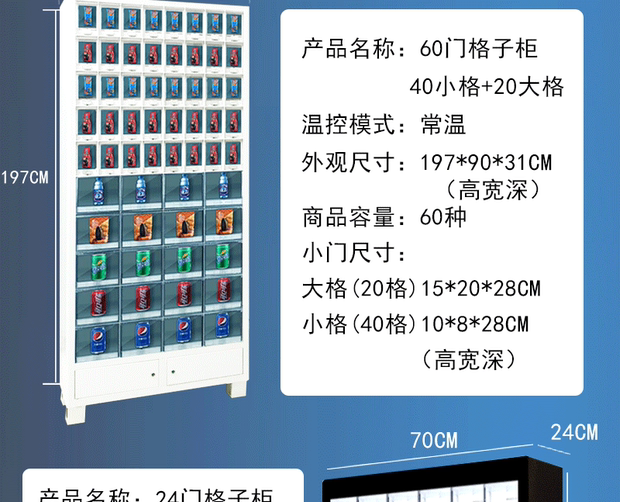 广州格子柜自动售货机厂家无需看管不限位置格子柜定制