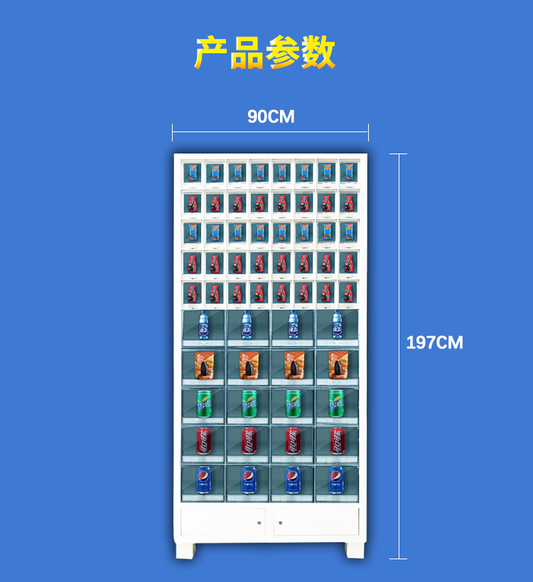 医疗用品格子柜自动售货机智能组合商用格子柜无人售卖机