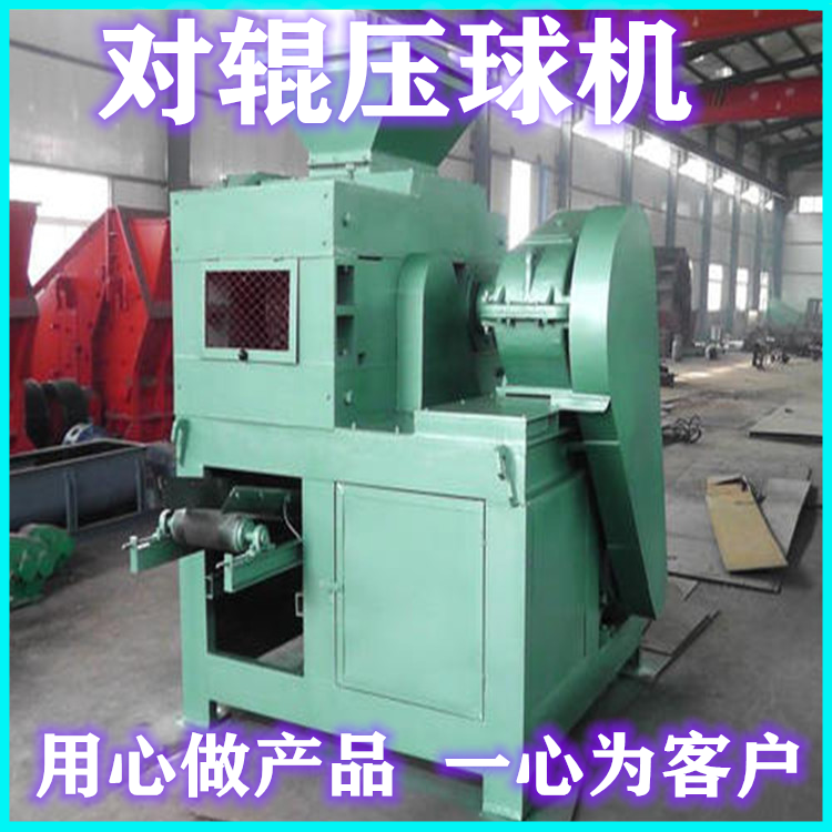 金属粉方形压球机圆形异形制球机供应多功能型煤设备免费试机