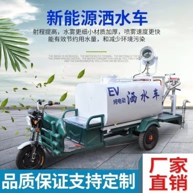 环卫洒水车 新能源除尘消毒车 园林绿化雾炮车 创达工地环保水炮车