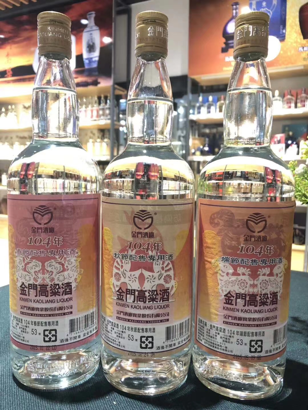 台湾金门高粱酒白金龙58度600ml淡丽42度高粱酒