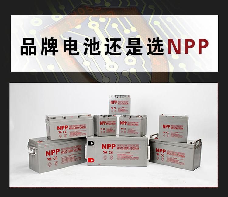 npp耐普蓄电池np121712v17ah消防应急电池