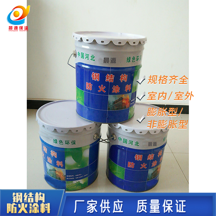 供应膨胀型防火涂料膨胀型防火涂料生产厂家