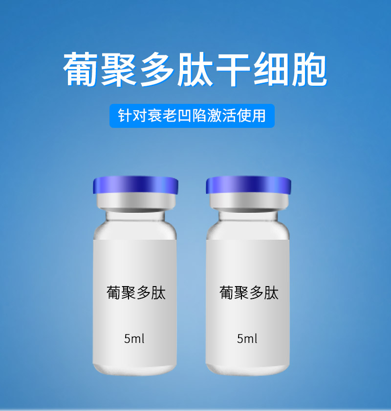 vsta美容干细胞的作用和功效_干细胞美容是什么原理啊?有副作用吗?