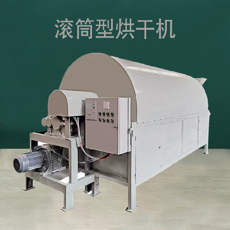 洋科湿土烘干机 定制泥土烘干机 小型电加热泥浆干燥机 设备厂家