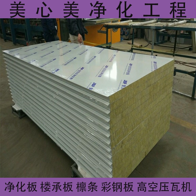 净化板硫氧镁净化板各种规格
