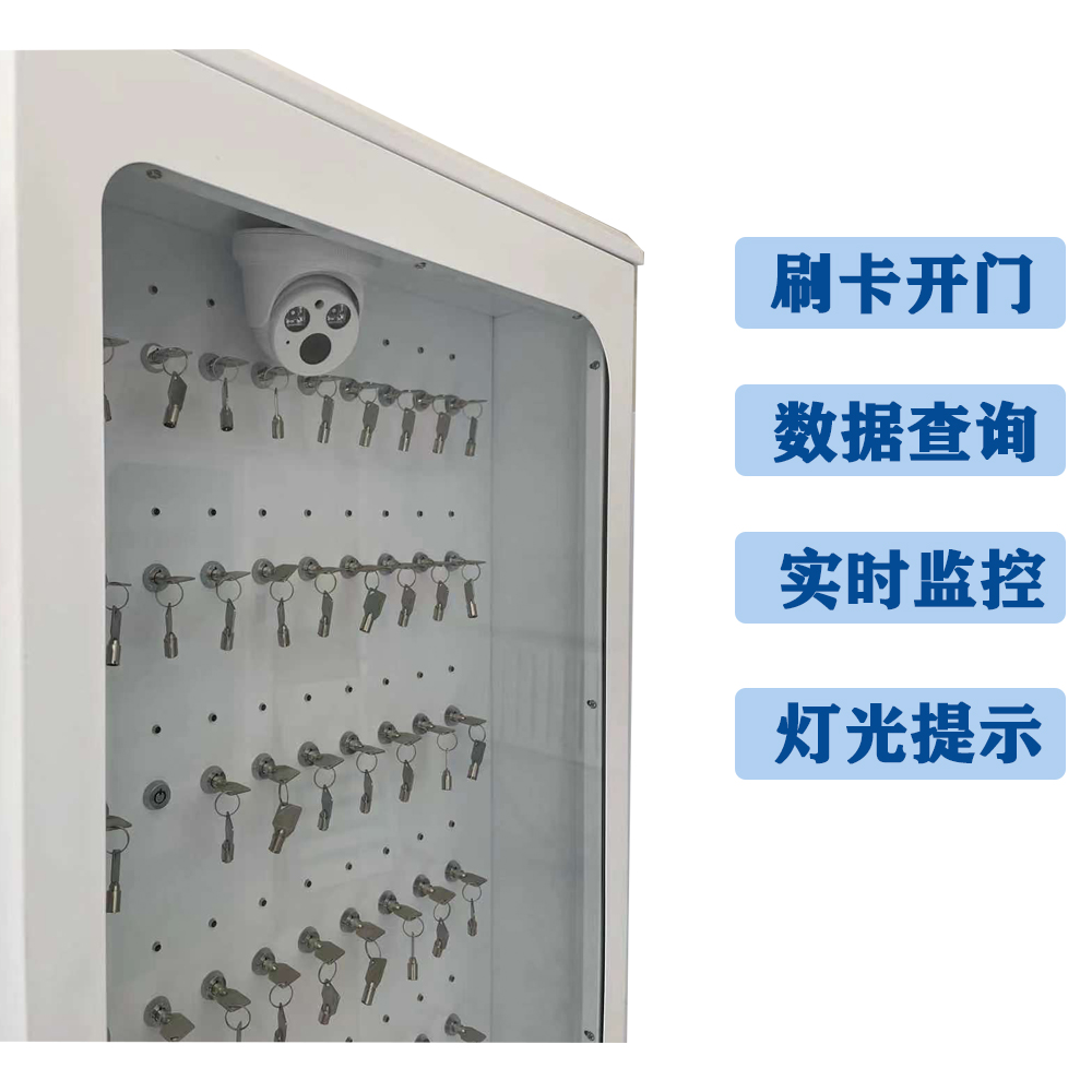 埃克萨斯智能电子钥匙柜ekey4物业钥匙管理