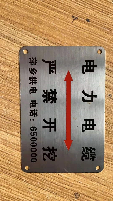 走向牌 不锈钢走向牌 电缆走向牌 地埋标识牌-搜采通