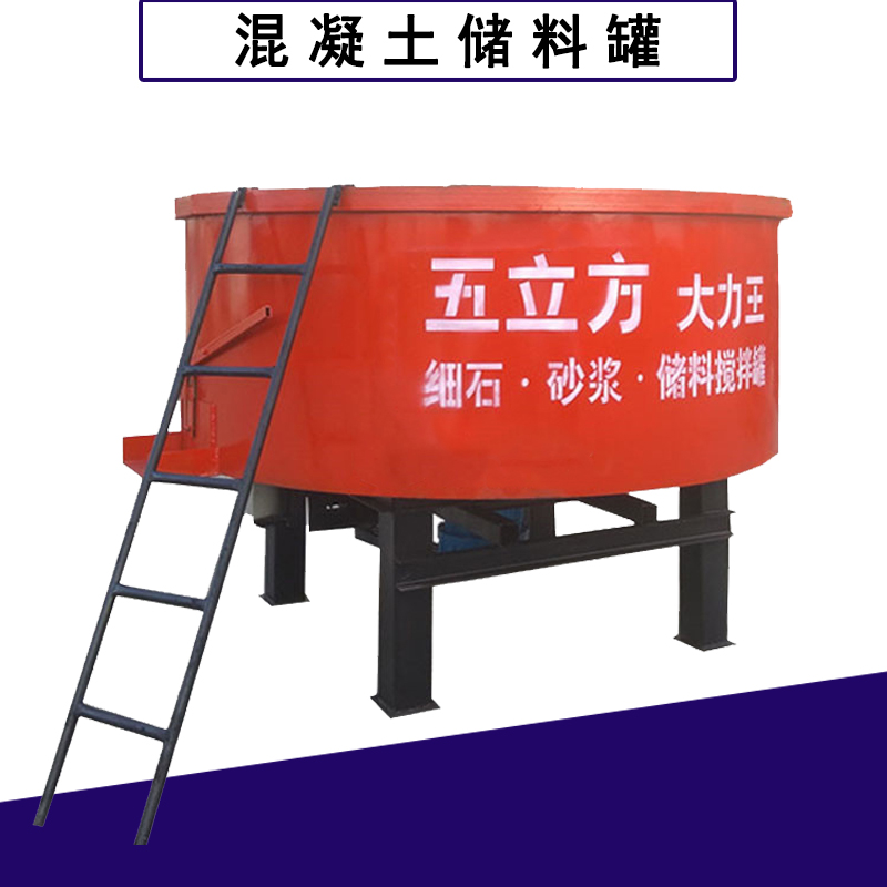 平口搅拌机 5立方湿砂浆储料罐 5立方混凝土储料罐