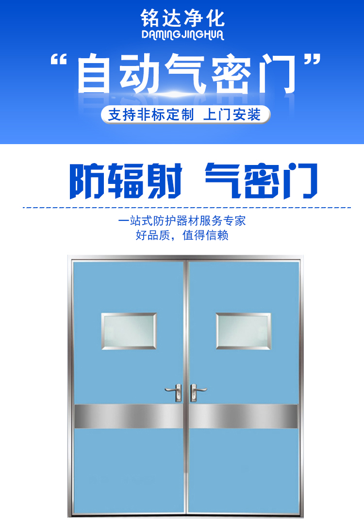 病房门洁净手术室门 实验室药厂气密门
