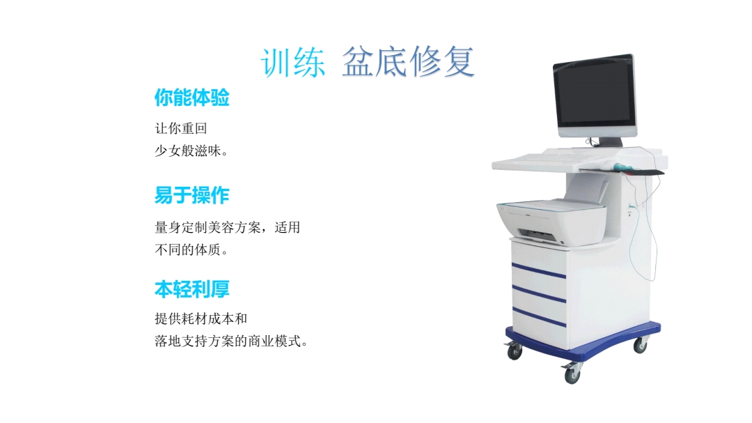 产康仪器 盆底肌修复仪教学视频