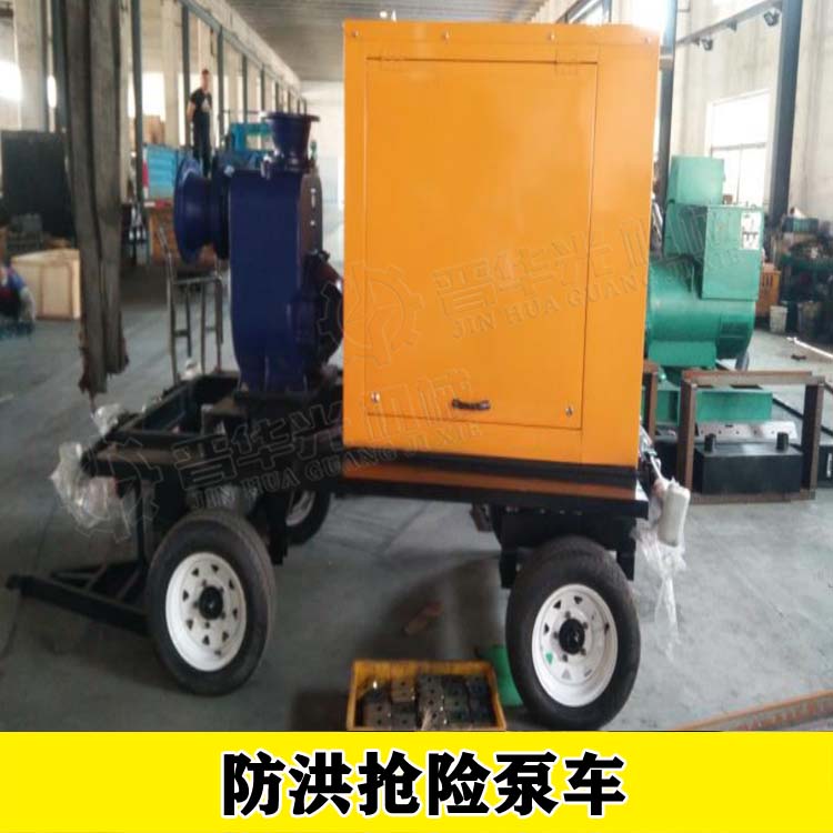 贵州抢险泵车防汛排涝泵车