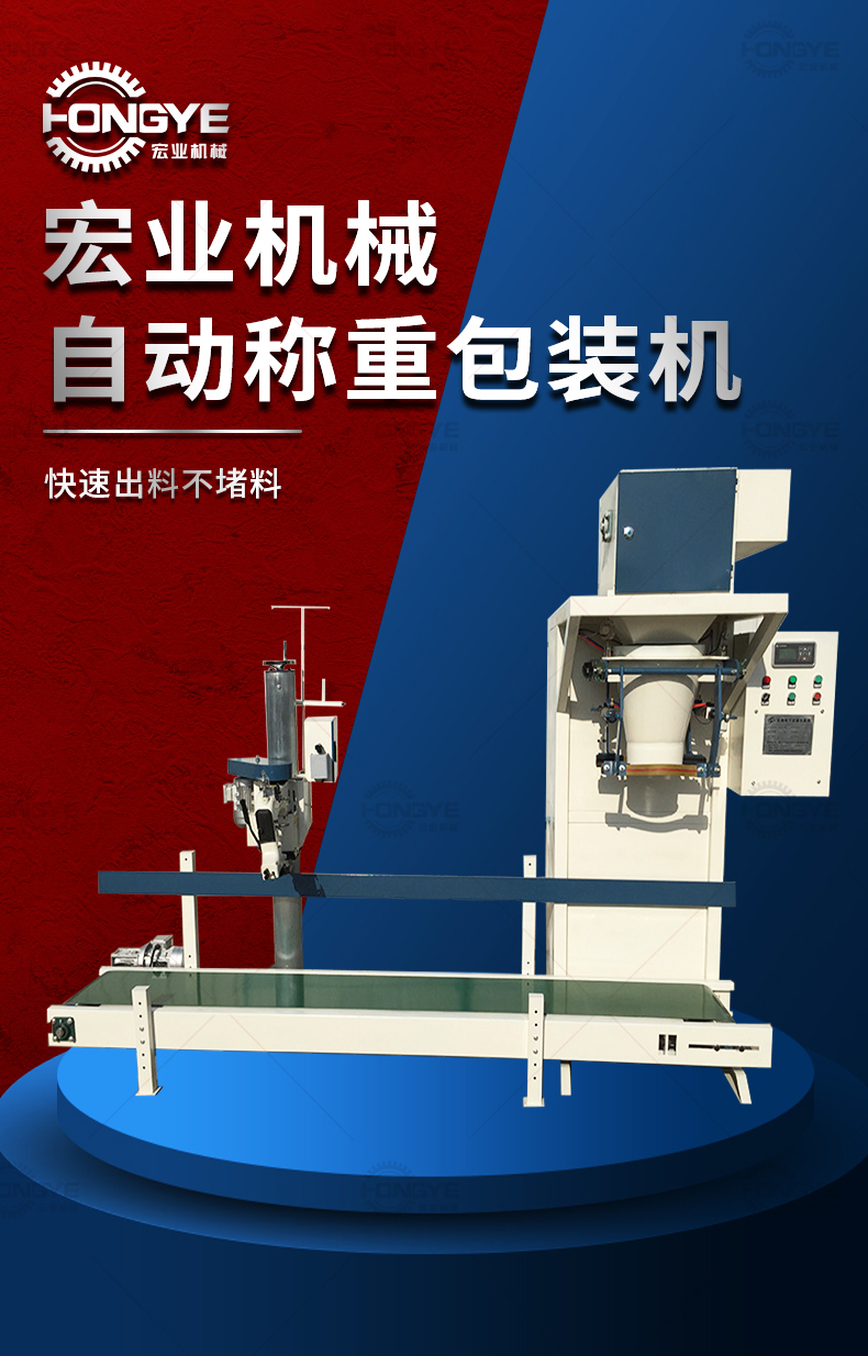 全自动称重颗粒包装机花生玉米粮食敞口灌包机设备厂家