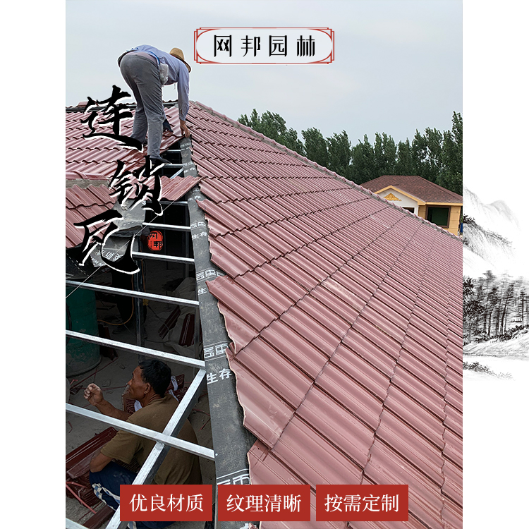 工厂订制屋顶连锁瓦连锁瓦带釉支持定制