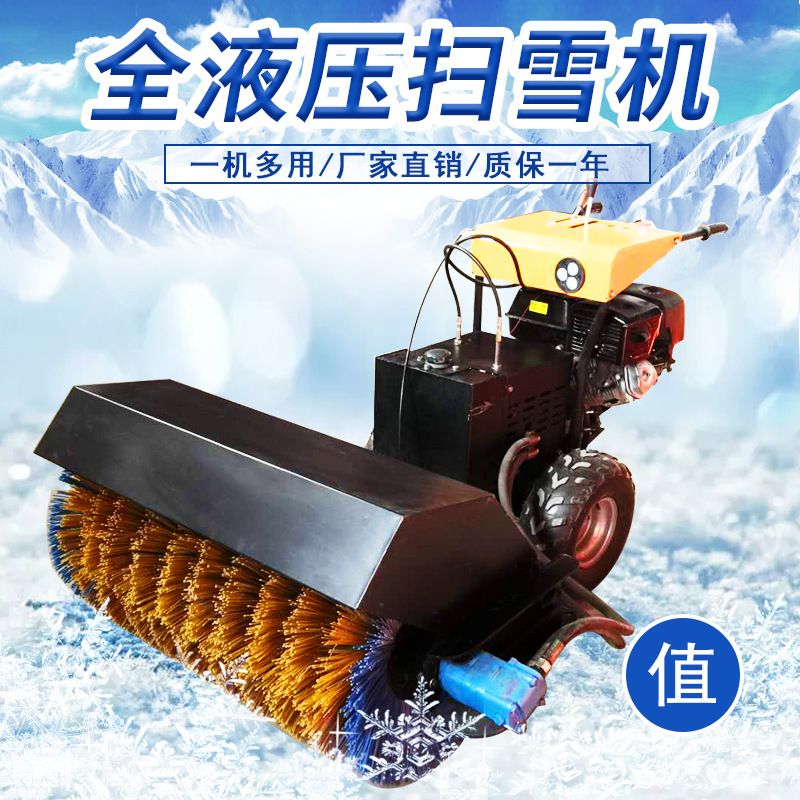 扫雪机厂家 小型扫雪除雪车 市政道路除雪车 1米滚刷抛雪机 铲雪机