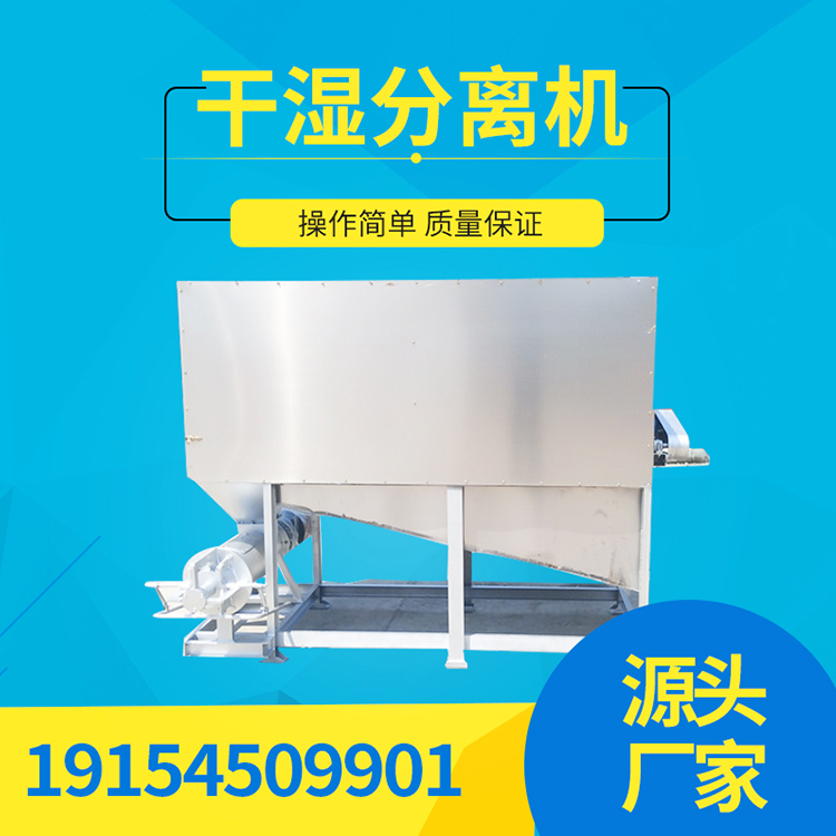 铭优ml-2100 固液分离机 滚筒式药渣分离机厂家