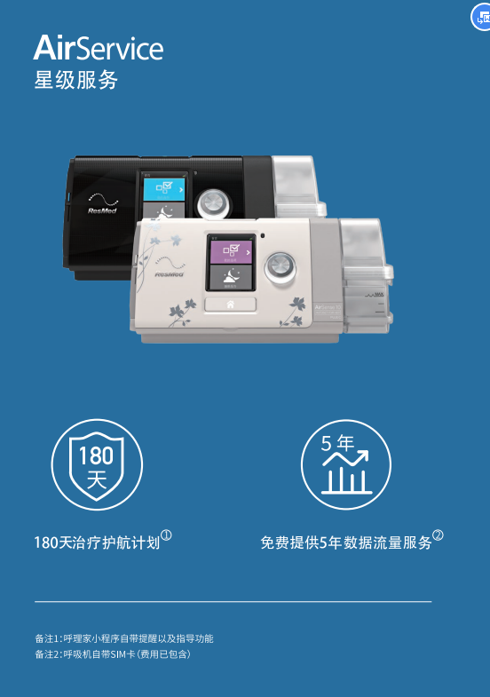 瑞思迈s10autosetplusc黑色全自动呼吸机家用呼吸机