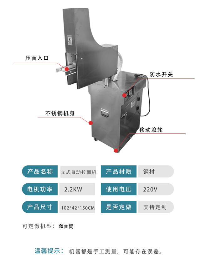 挂式面条机液压拉面机立式饸络面机