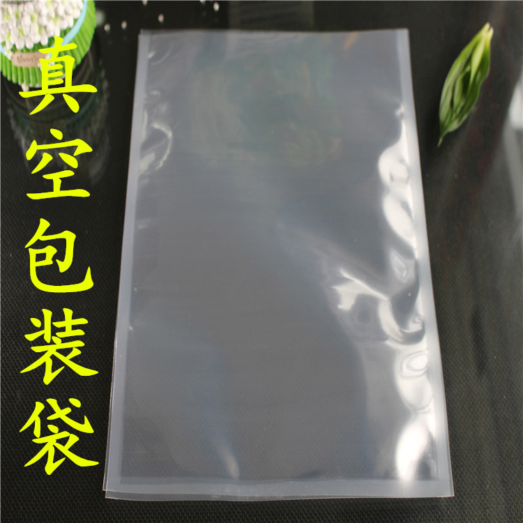 食品包装真空袋天第定制零食包装袋小零食真空包装袋