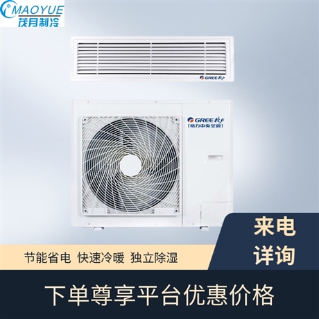 格力家用商用中央空调3匹风管机上海格力空调价格工程批价电议