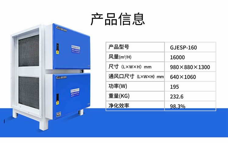 贵阳餐饮油烟净化器设备16000风量静电油烟净化器厂家 价格