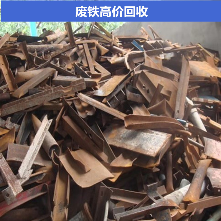 大连市收铁 铜铁回收 废铁物资回收